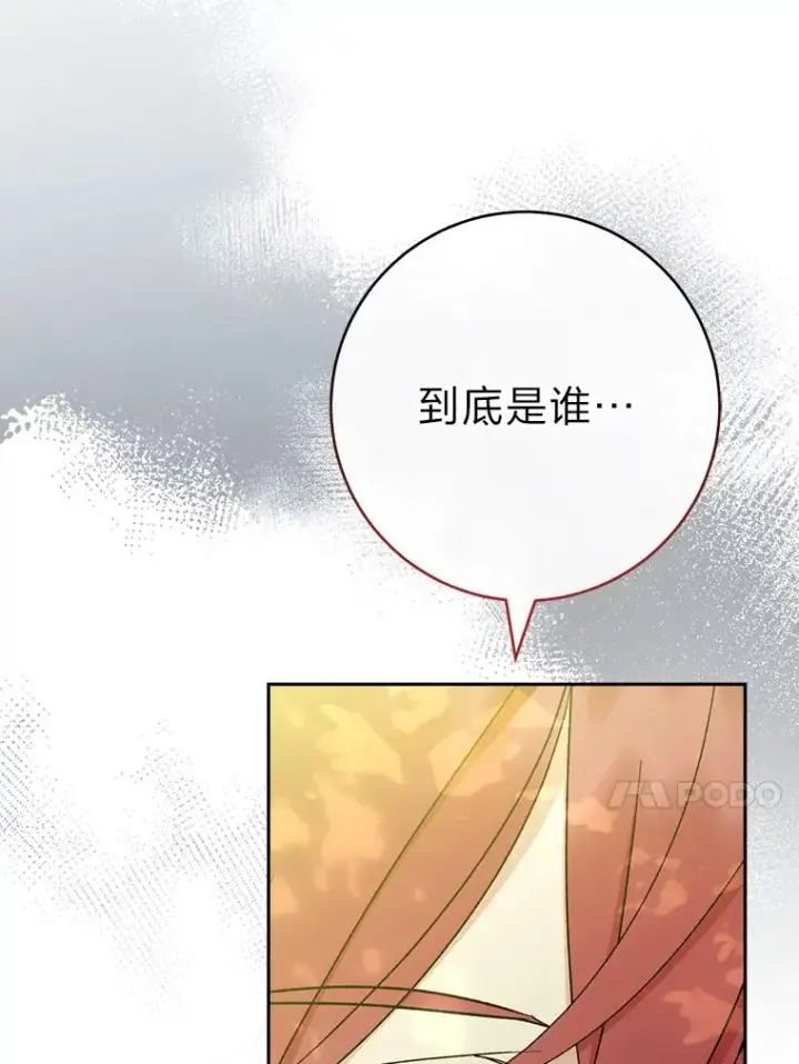 《小嫔妃想要安安静静地生活》27.小嫔妃的大烦恼图60