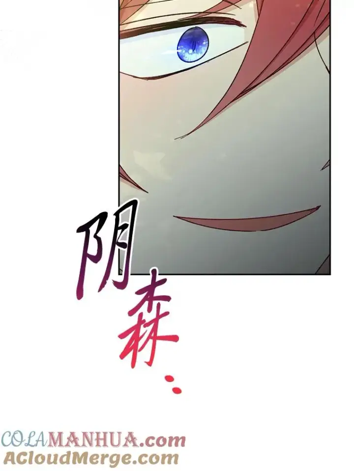 《小嫔妃想要安安静静地生活》27.小嫔妃的大烦恼图61