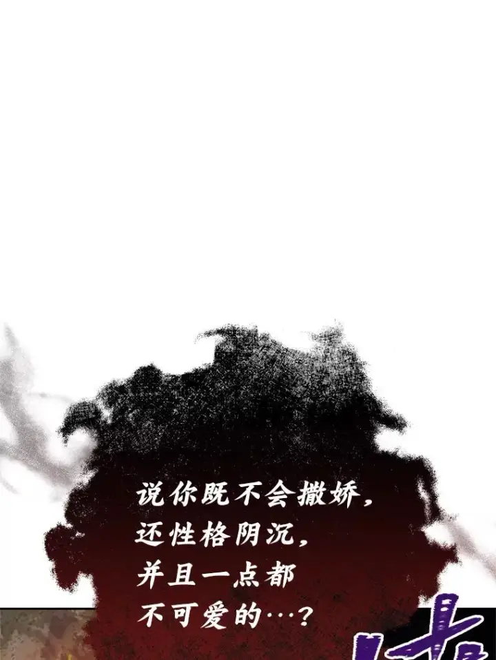 《小嫔妃想要安安静静地生活》27.小嫔妃的大烦恼图62