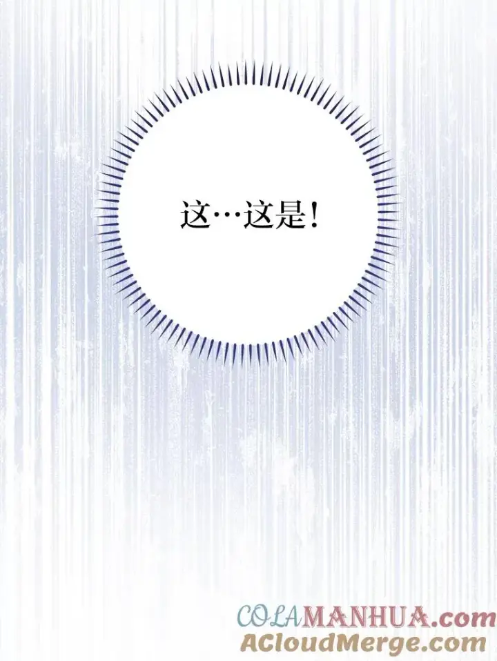 《小嫔妃想要安安静静地生活》27.小嫔妃的大烦恼图65