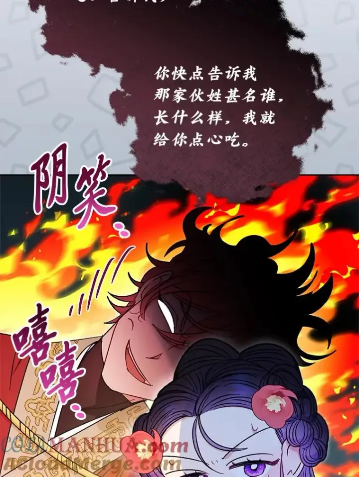 《小嫔妃想要安安静静地生活》27.小嫔妃的大烦恼图69