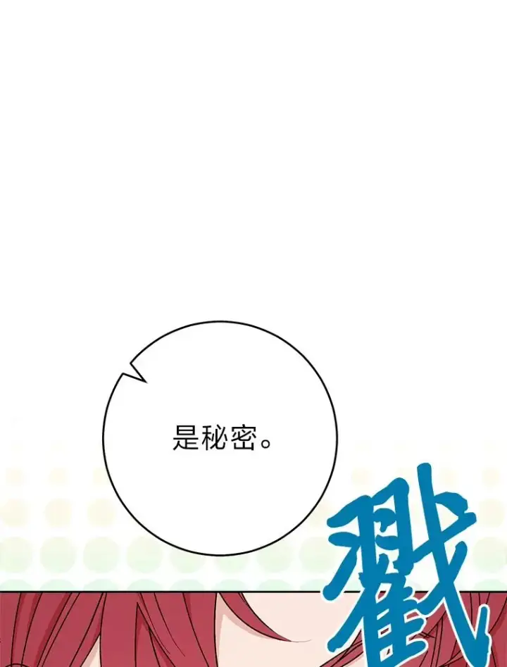 《小嫔妃想要安安静静地生活》27.小嫔妃的大烦恼图71