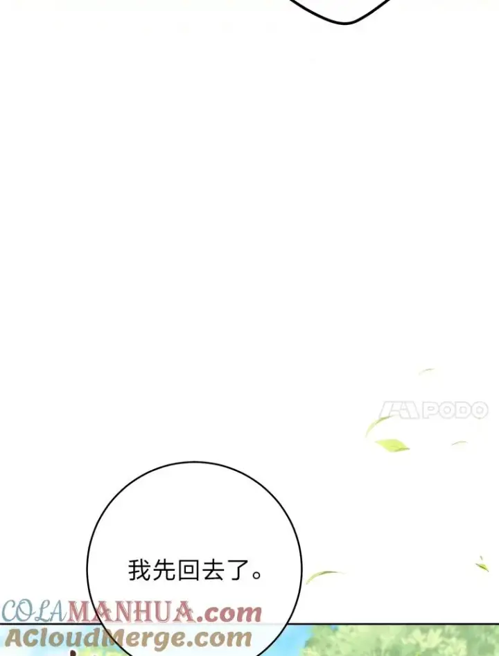 《小嫔妃想要安安静静地生活》27.小嫔妃的大烦恼图73