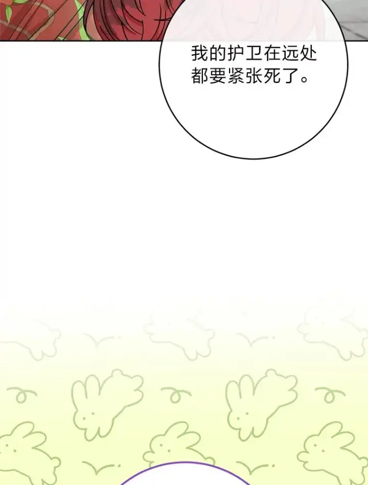 《小嫔妃想要安安静静地生活》27.小嫔妃的大烦恼图75
