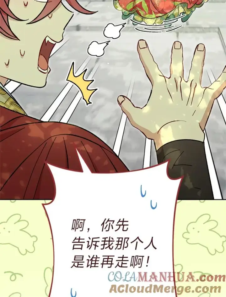 《小嫔妃想要安安静静地生活》27.小嫔妃的大烦恼图77
