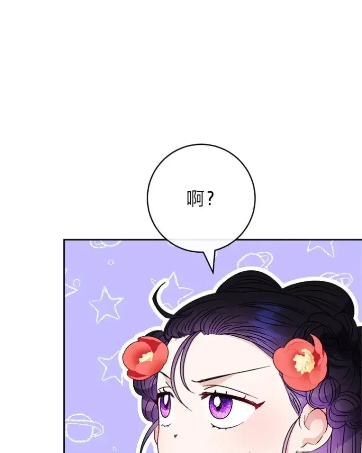 《小嫔妃想要安安静静地生活》27.小嫔妃的大烦恼图8