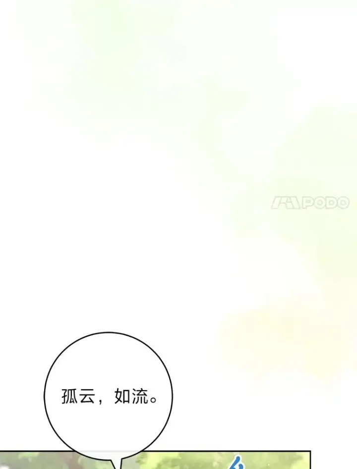 《小嫔妃想要安安静静地生活》27.小嫔妃的大烦恼图87