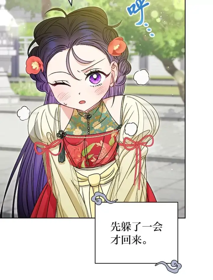 《小嫔妃想要安安静静地生活》27.小嫔妃的大烦恼图88
