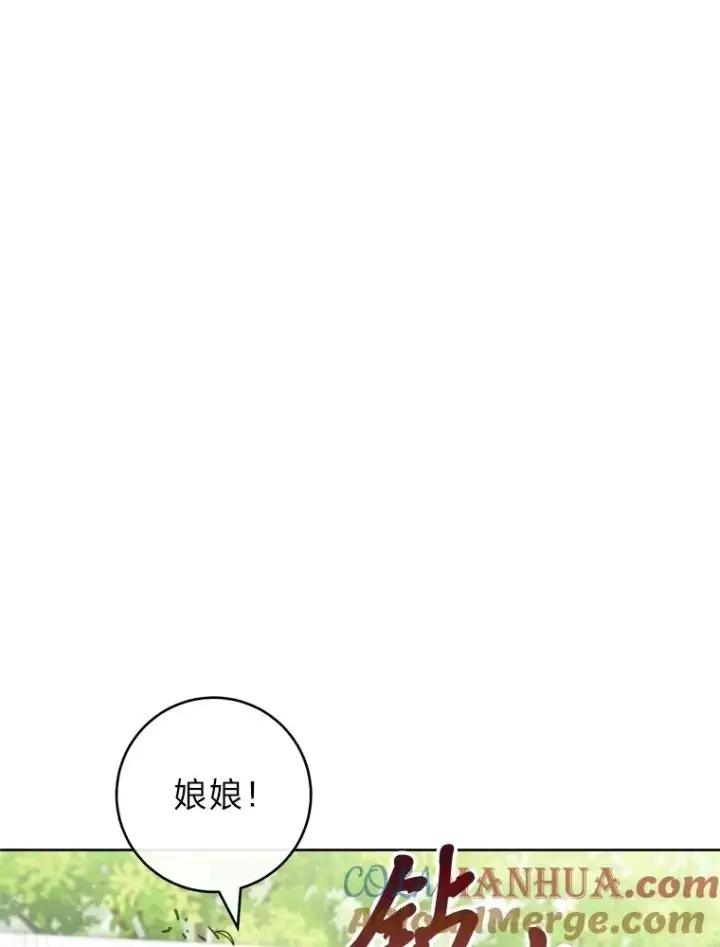 《小嫔妃想要安安静静地生活》27.小嫔妃的大烦恼图89
