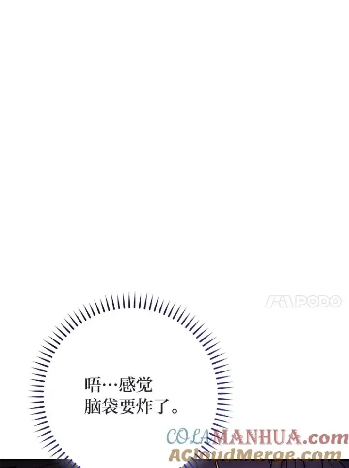 《小嫔妃想要安安静静地生活》28.皇帝的感情图113