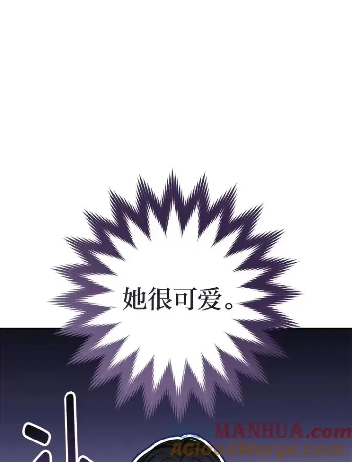 《小嫔妃想要安安静静地生活》28.皇帝的感情图13