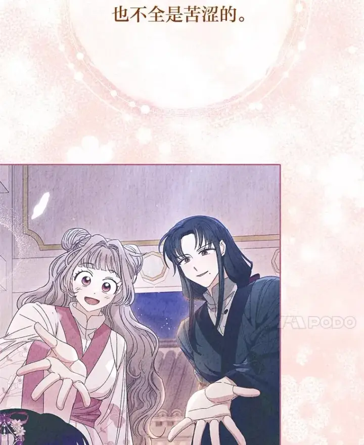 《小嫔妃想要安安静静地生活》28.皇帝的感情图159