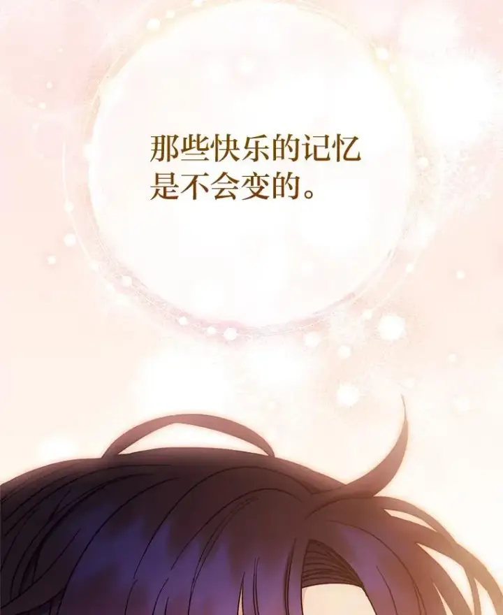 《小嫔妃想要安安静静地生活》28.皇帝的感情图164