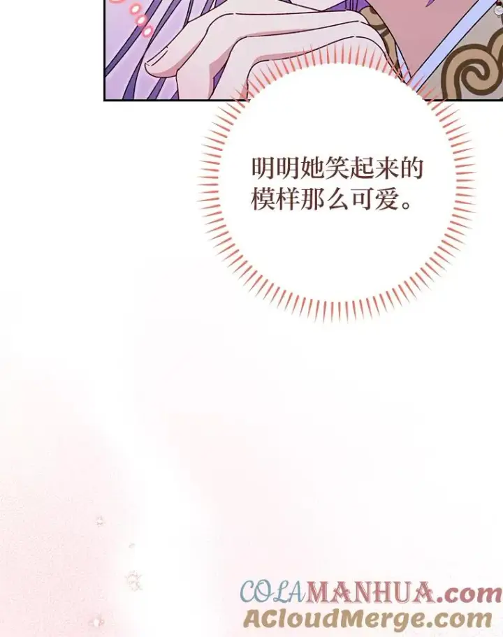 《小嫔妃想要安安静静地生活》28.皇帝的感情图29