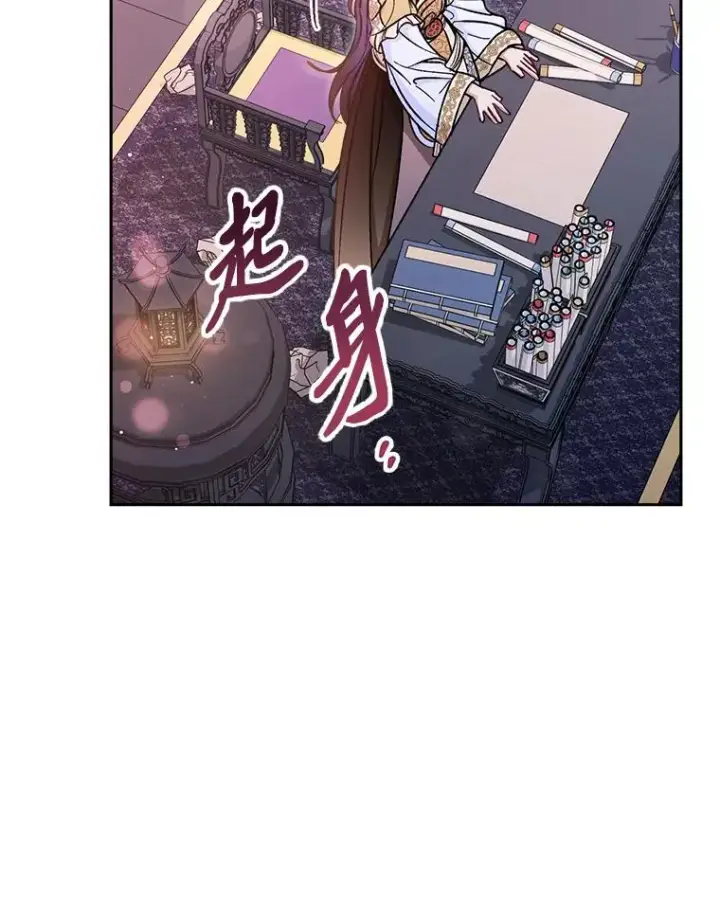 《小嫔妃想要安安静静地生活》28.皇帝的感情图56