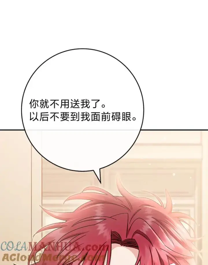《小嫔妃想要安安静静地生活》2.两路嫔妃来挑衅图101