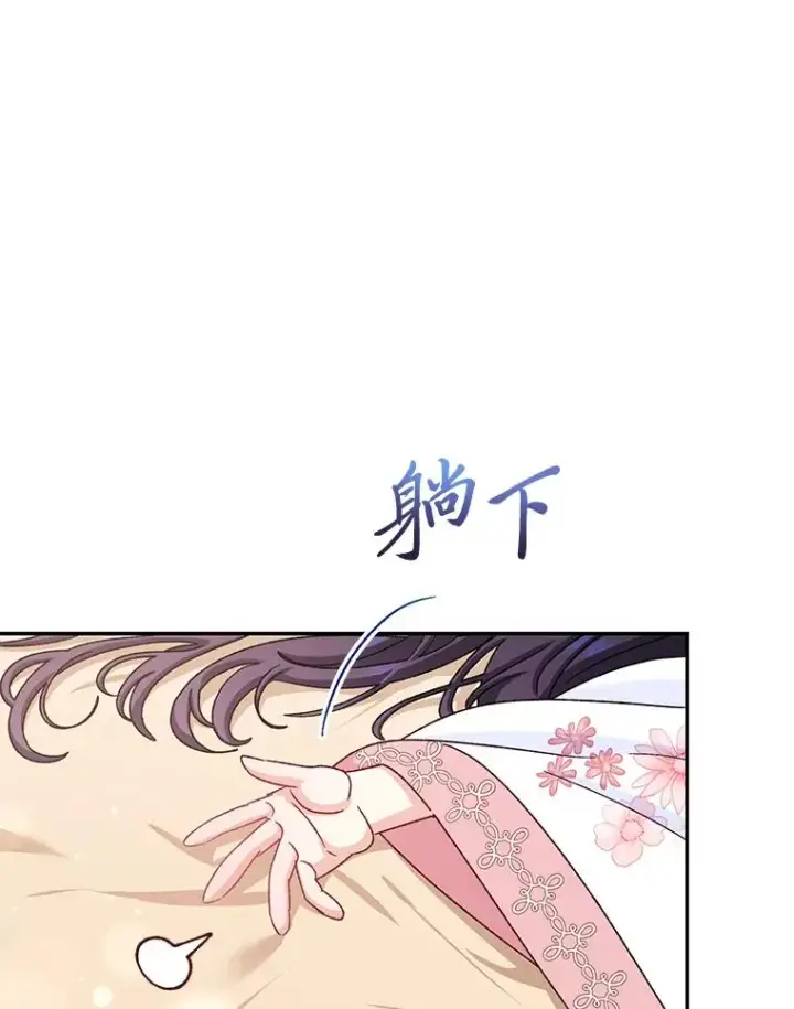 《小嫔妃想要安安静静地生活》2.两路嫔妃来挑衅图106