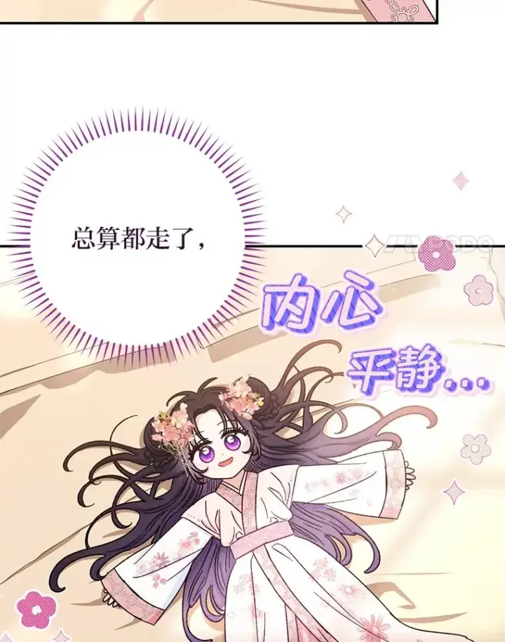 《小嫔妃想要安安静静地生活》2.两路嫔妃来挑衅图107