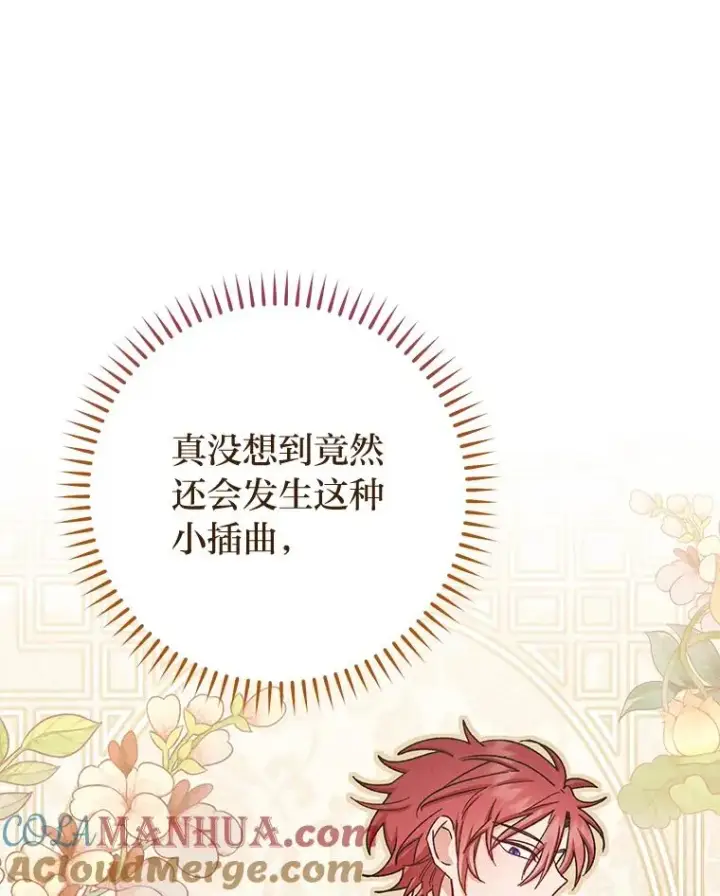 《小嫔妃想要安安静静地生活》2.两路嫔妃来挑衅图109