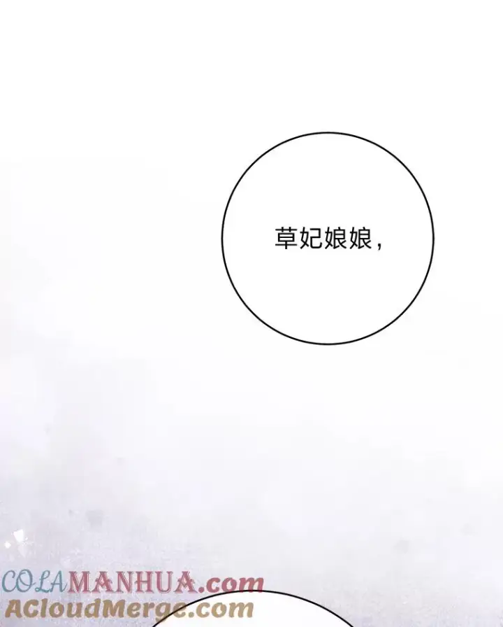 《小嫔妃想要安安静静地生活》2.两路嫔妃来挑衅图113