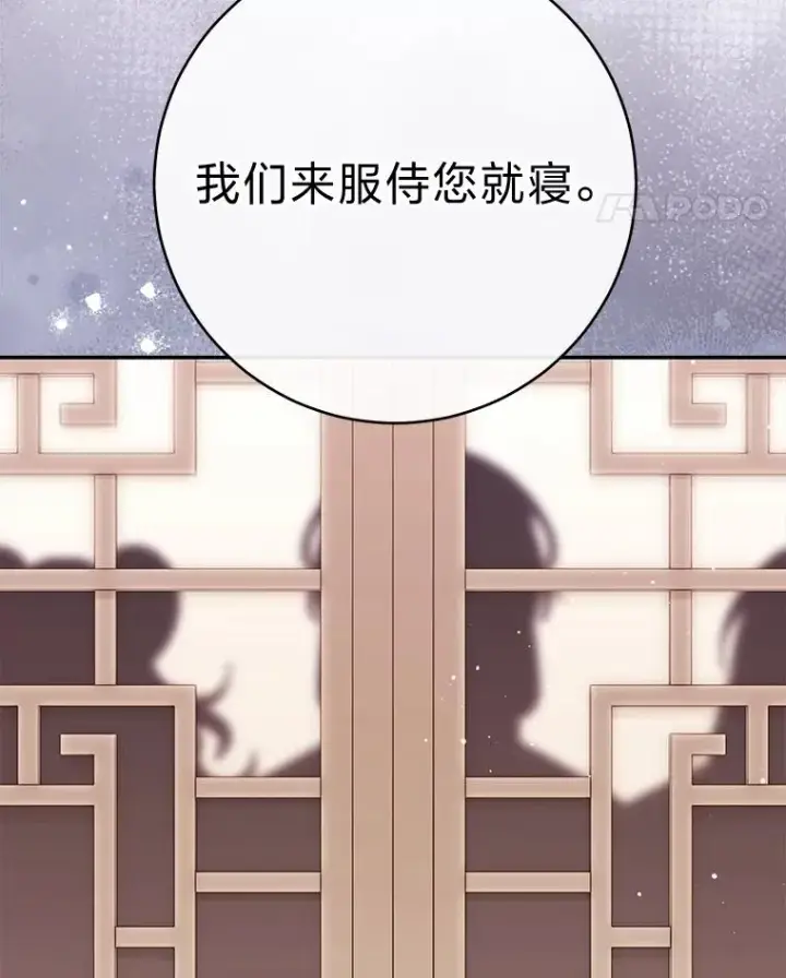 《小嫔妃想要安安静静地生活》2.两路嫔妃来挑衅图114