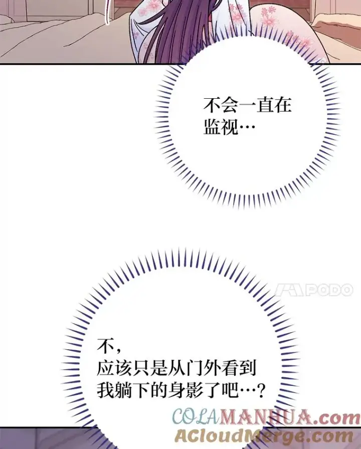 《小嫔妃想要安安静静地生活》2.两路嫔妃来挑衅图117