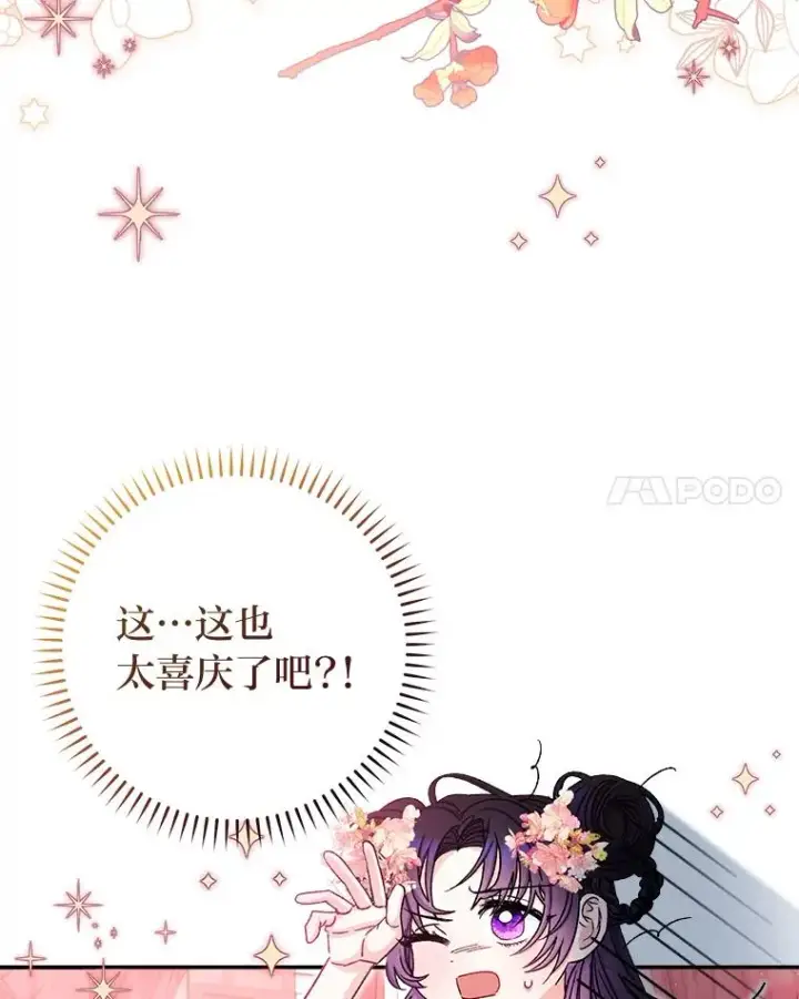 《小嫔妃想要安安静静地生活》2.两路嫔妃来挑衅图124