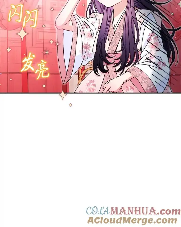 《小嫔妃想要安安静静地生活》2.两路嫔妃来挑衅图125