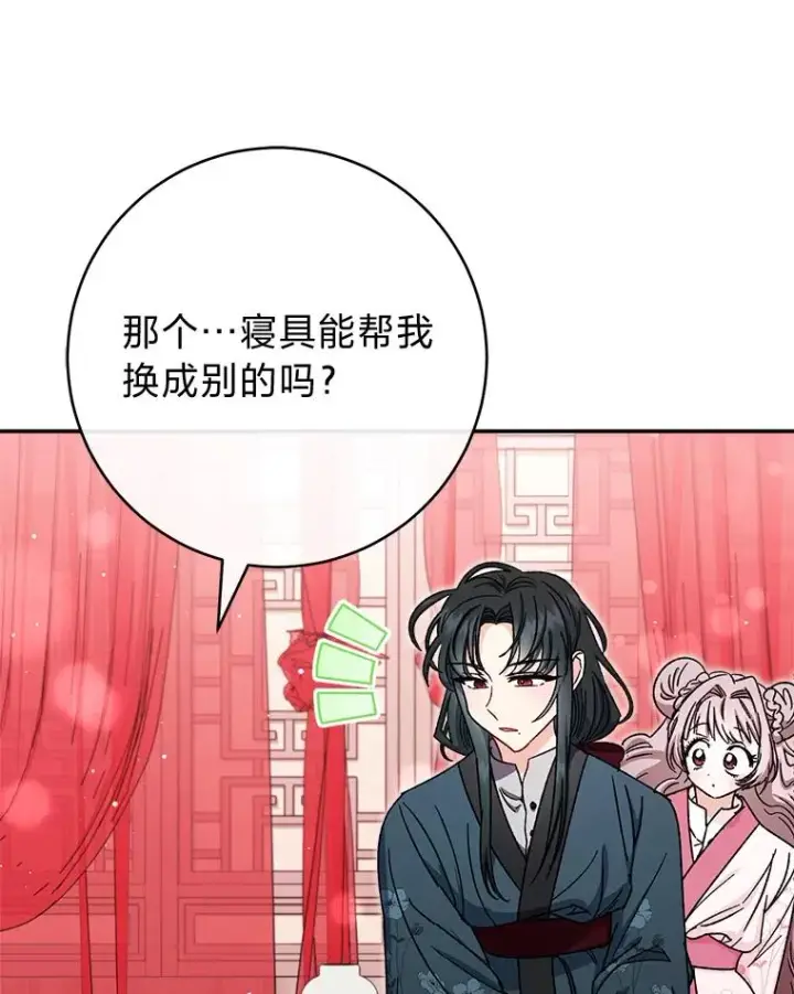 《小嫔妃想要安安静静地生活》2.两路嫔妃来挑衅图126