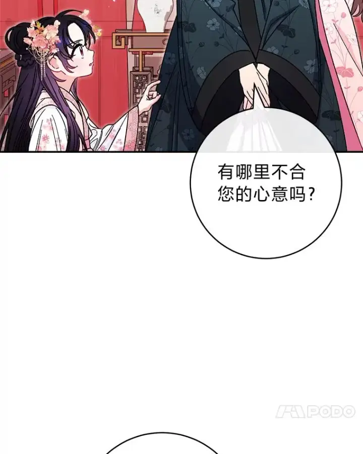 《小嫔妃想要安安静静地生活》2.两路嫔妃来挑衅图127