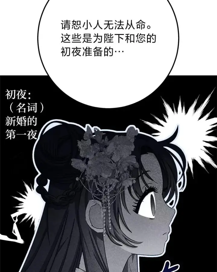 《小嫔妃想要安安静静地生活》2.两路嫔妃来挑衅图130