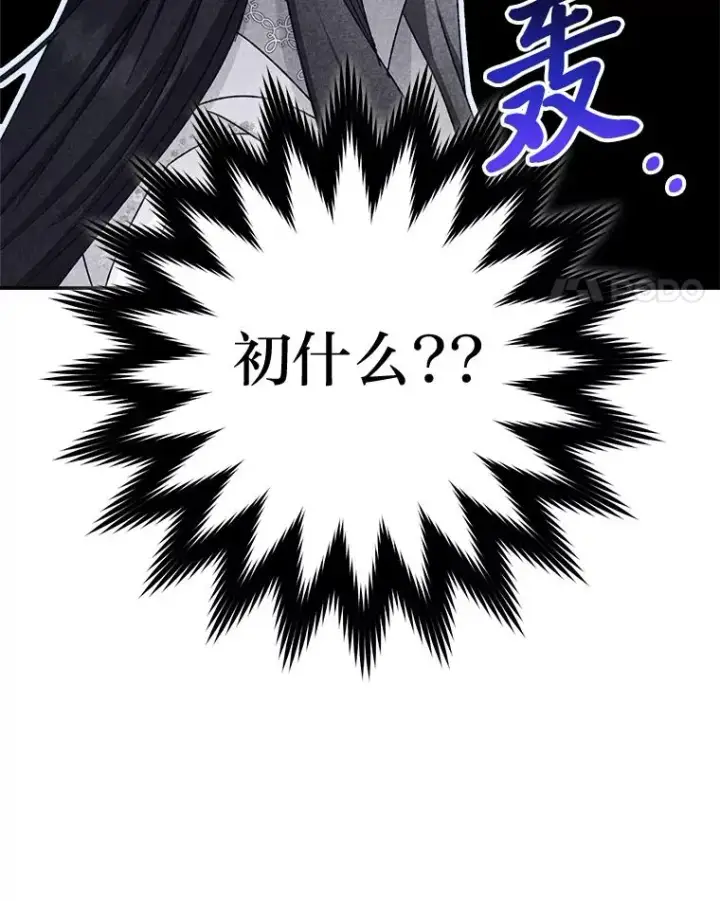 《小嫔妃想要安安静静地生活》2.两路嫔妃来挑衅图131