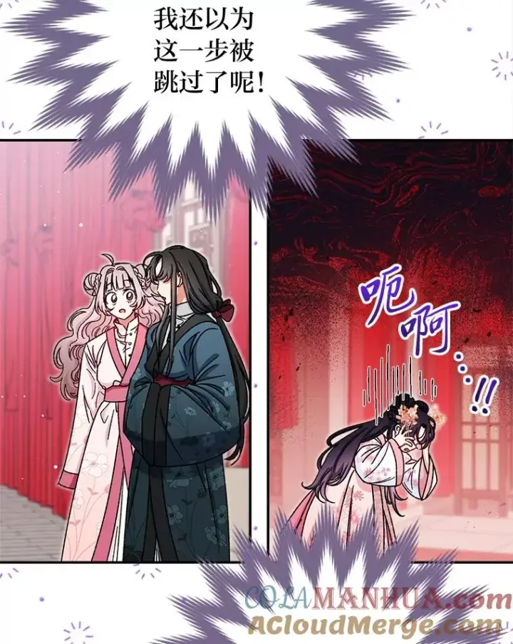 《小嫔妃想要安安静静地生活》2.两路嫔妃来挑衅图137