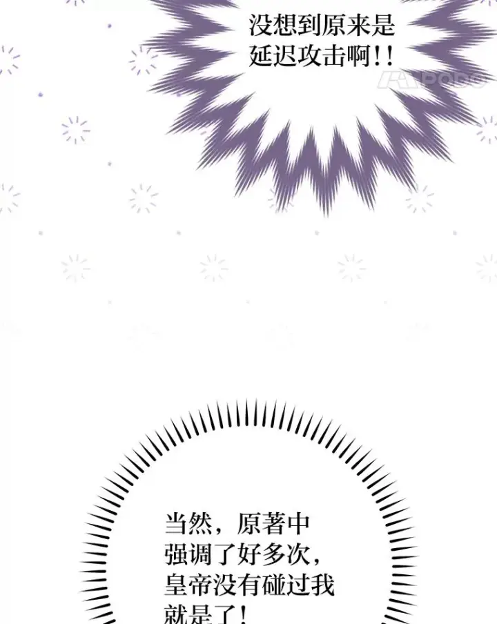 《小嫔妃想要安安静静地生活》2.两路嫔妃来挑衅图138