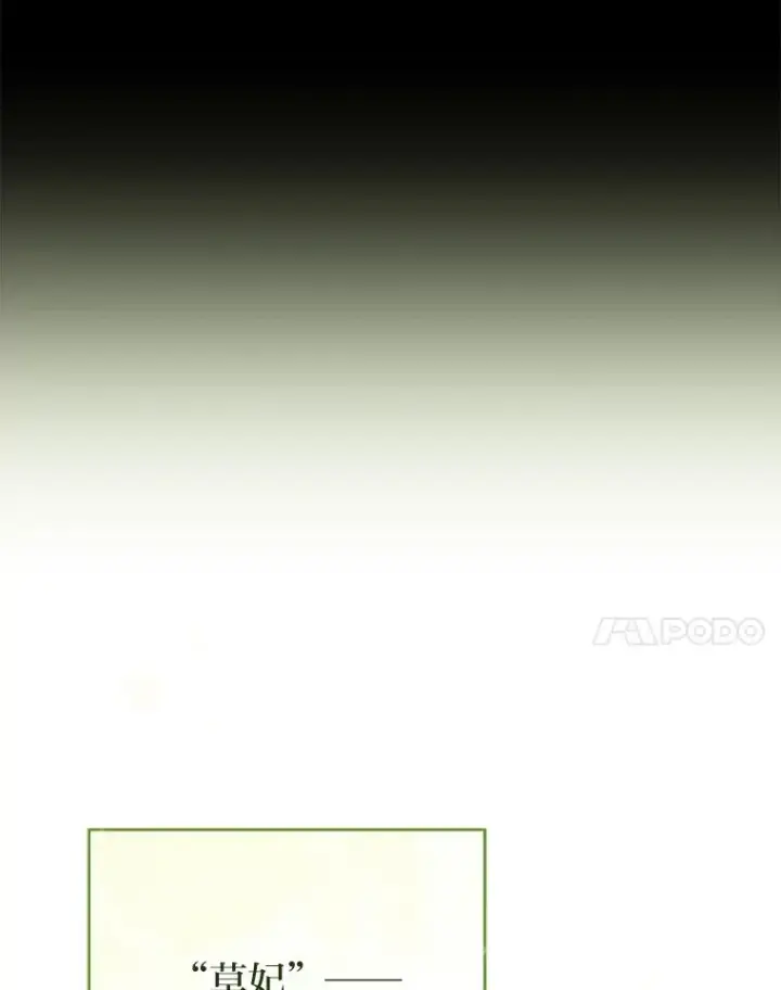 《小嫔妃想要安安静静地生活》2.两路嫔妃来挑衅图14