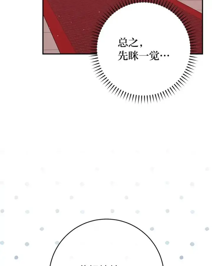 《小嫔妃想要安安静静地生活》2.两路嫔妃来挑衅图142