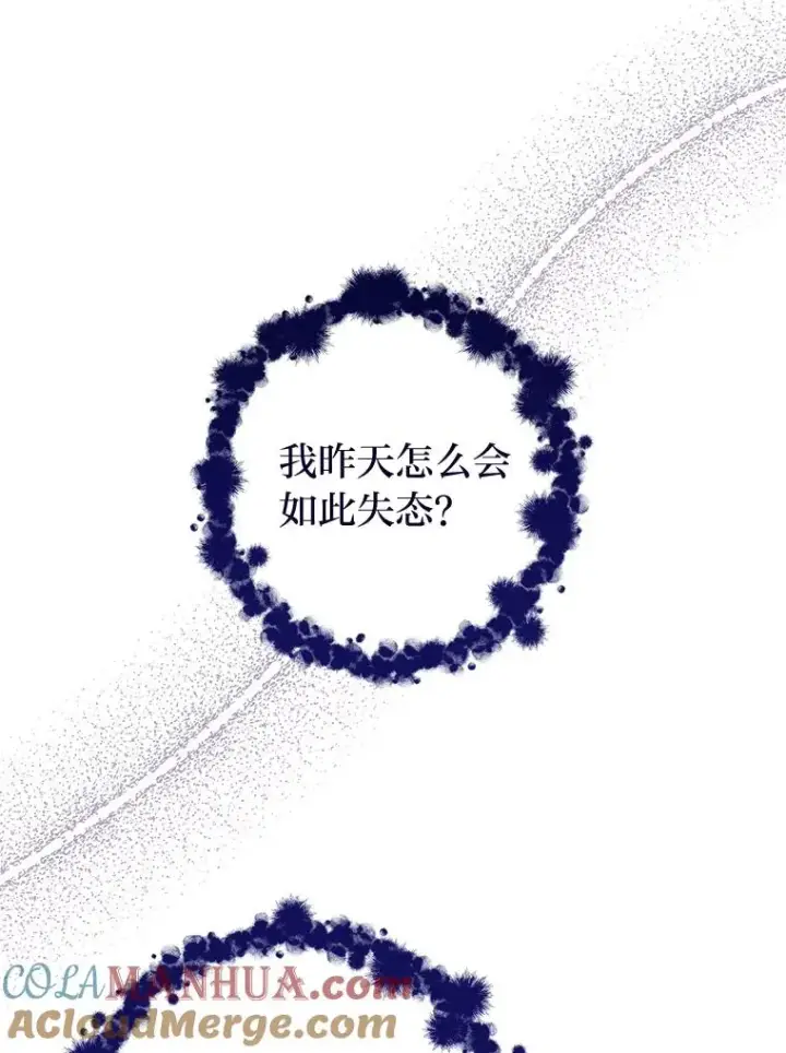 《小嫔妃想要安安静静地生活》2.两路嫔妃来挑衅图149