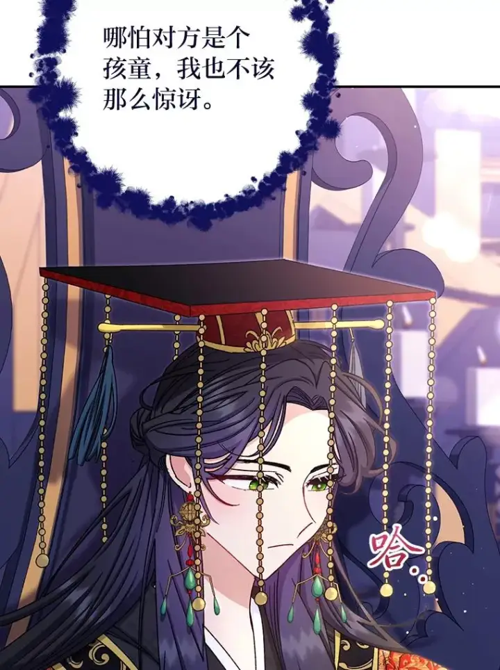 《小嫔妃想要安安静静地生活》2.两路嫔妃来挑衅图150