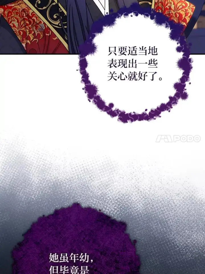 《小嫔妃想要安安静静地生活》2.两路嫔妃来挑衅图151