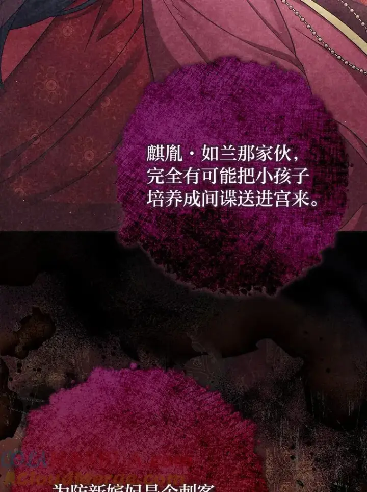 《小嫔妃想要安安静静地生活》2.两路嫔妃来挑衅图153