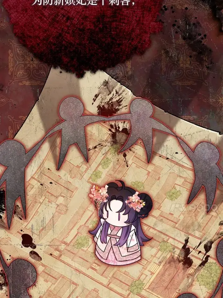 《小嫔妃想要安安静静地生活》2.两路嫔妃来挑衅图154
