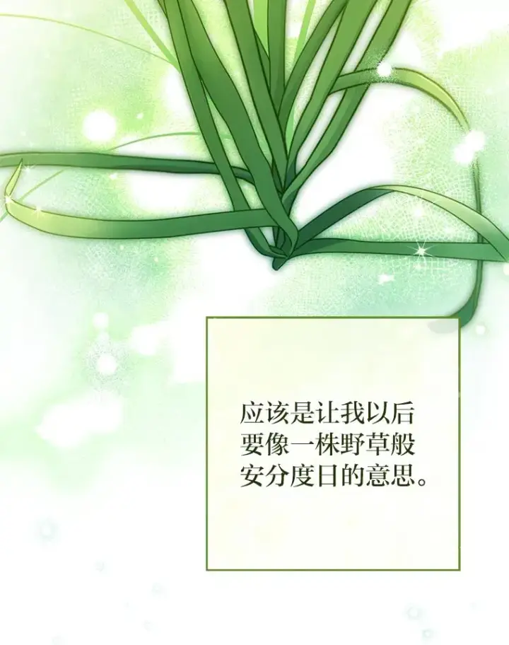 《小嫔妃想要安安静静地生活》2.两路嫔妃来挑衅图16