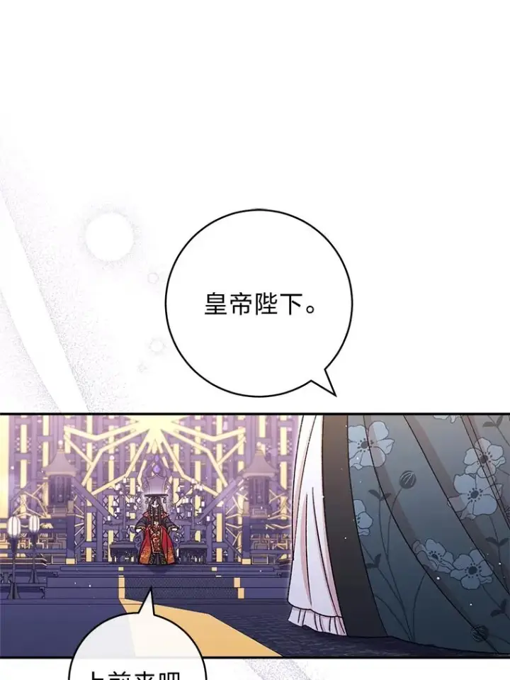 《小嫔妃想要安安静静地生活》2.两路嫔妃来挑衅图160