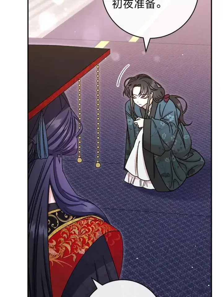 《小嫔妃想要安安静静地生活》2.两路嫔妃来挑衅图162