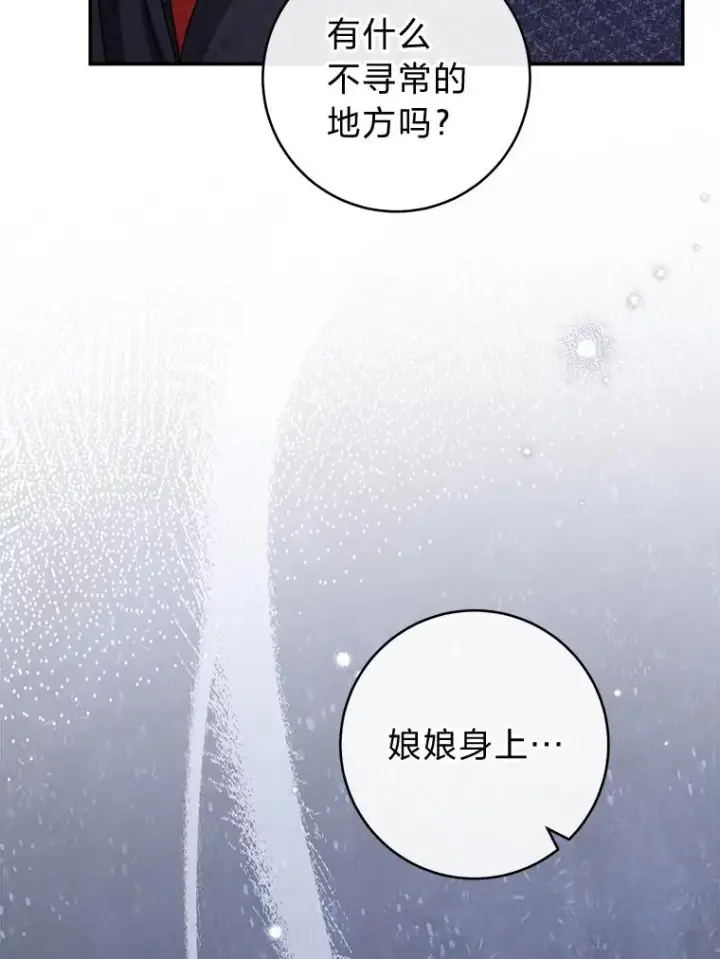 《小嫔妃想要安安静静地生活》2.两路嫔妃来挑衅图163