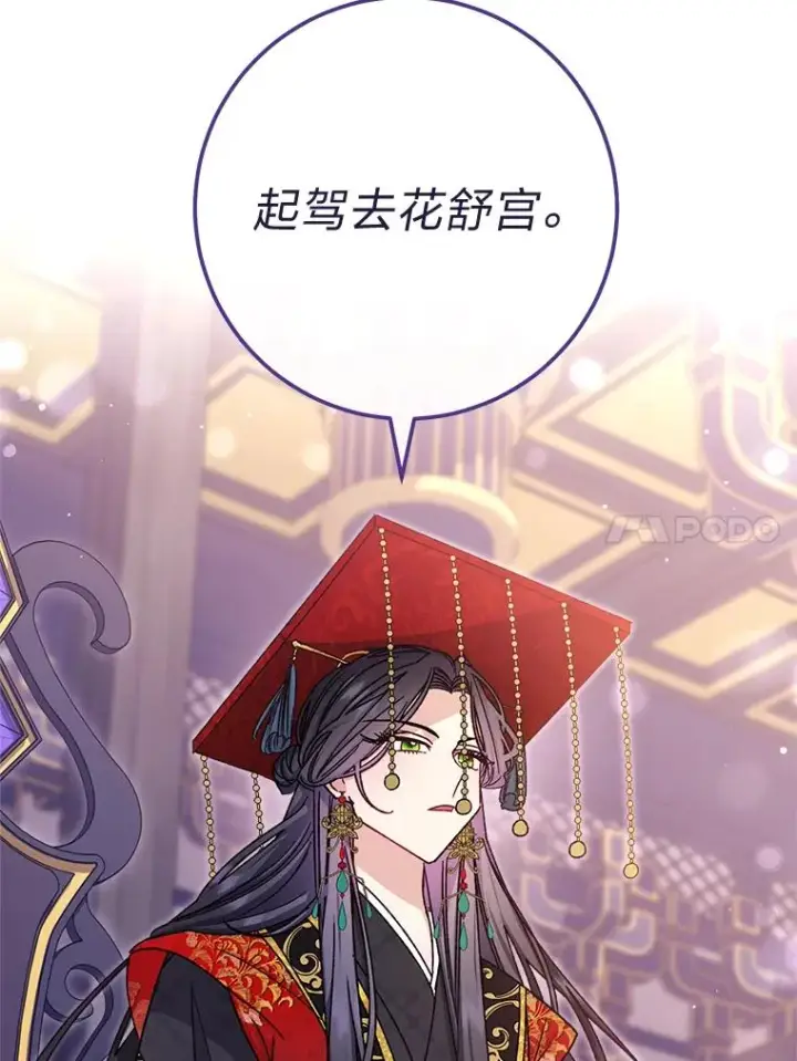 《小嫔妃想要安安静静地生活》2.两路嫔妃来挑衅图167