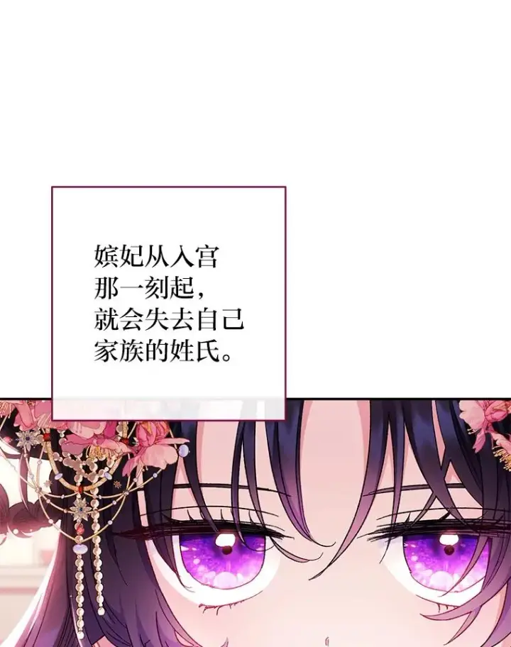 《小嫔妃想要安安静静地生活》2.两路嫔妃来挑衅图19