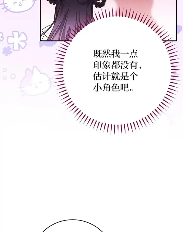 《小嫔妃想要安安静静地生活》2.两路嫔妃来挑衅图22