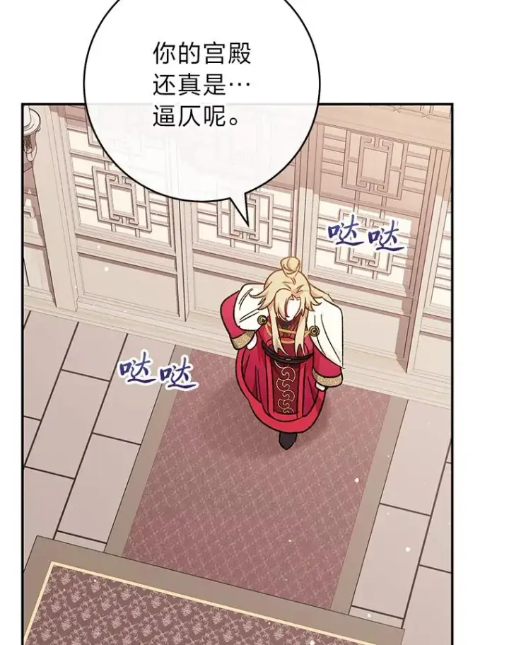 《小嫔妃想要安安静静地生活》2.两路嫔妃来挑衅图23
