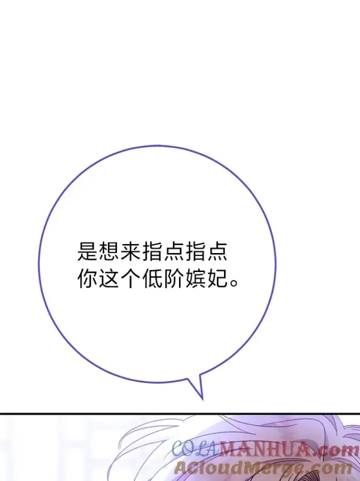 《小嫔妃想要安安静静地生活》2.两路嫔妃来挑衅图25